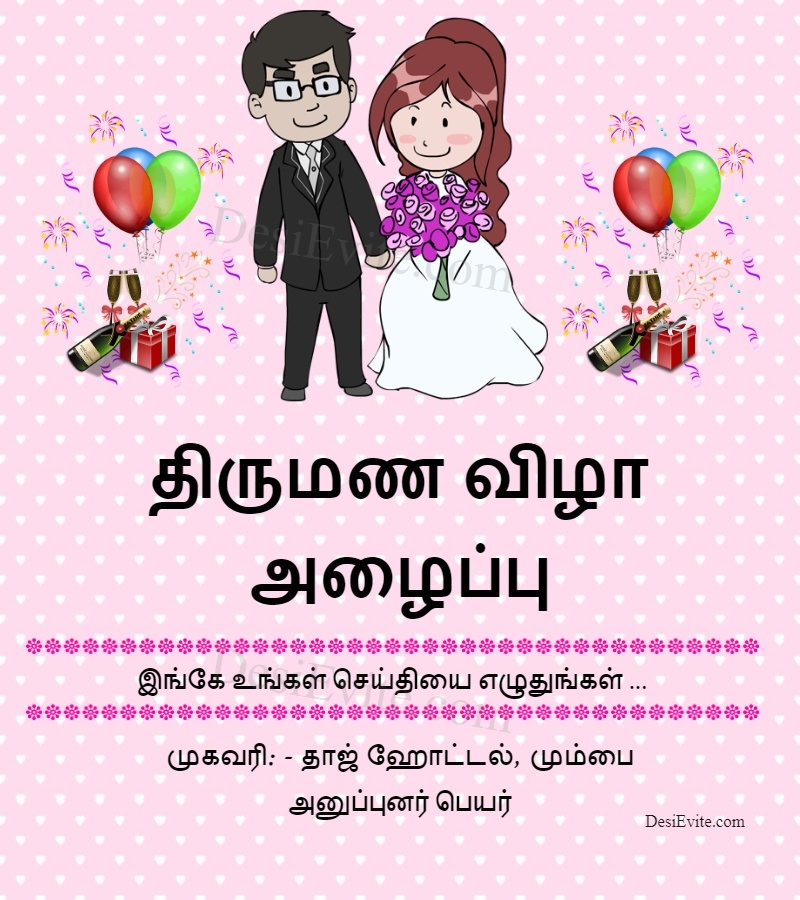 Tamil anniversary invitation card western couple theme 168