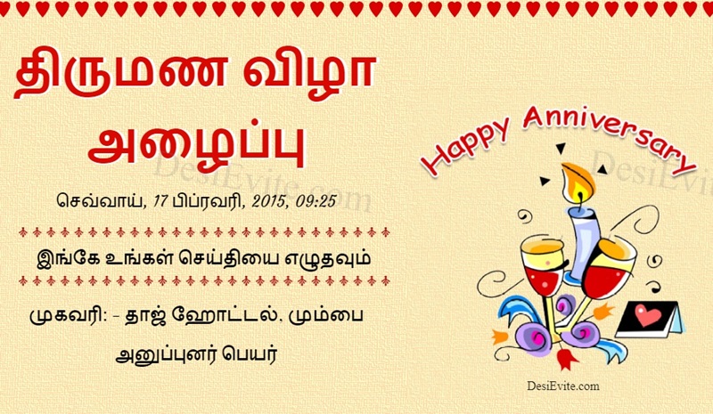 Tamil anniversary invitation card with candle glass calendar theme 106