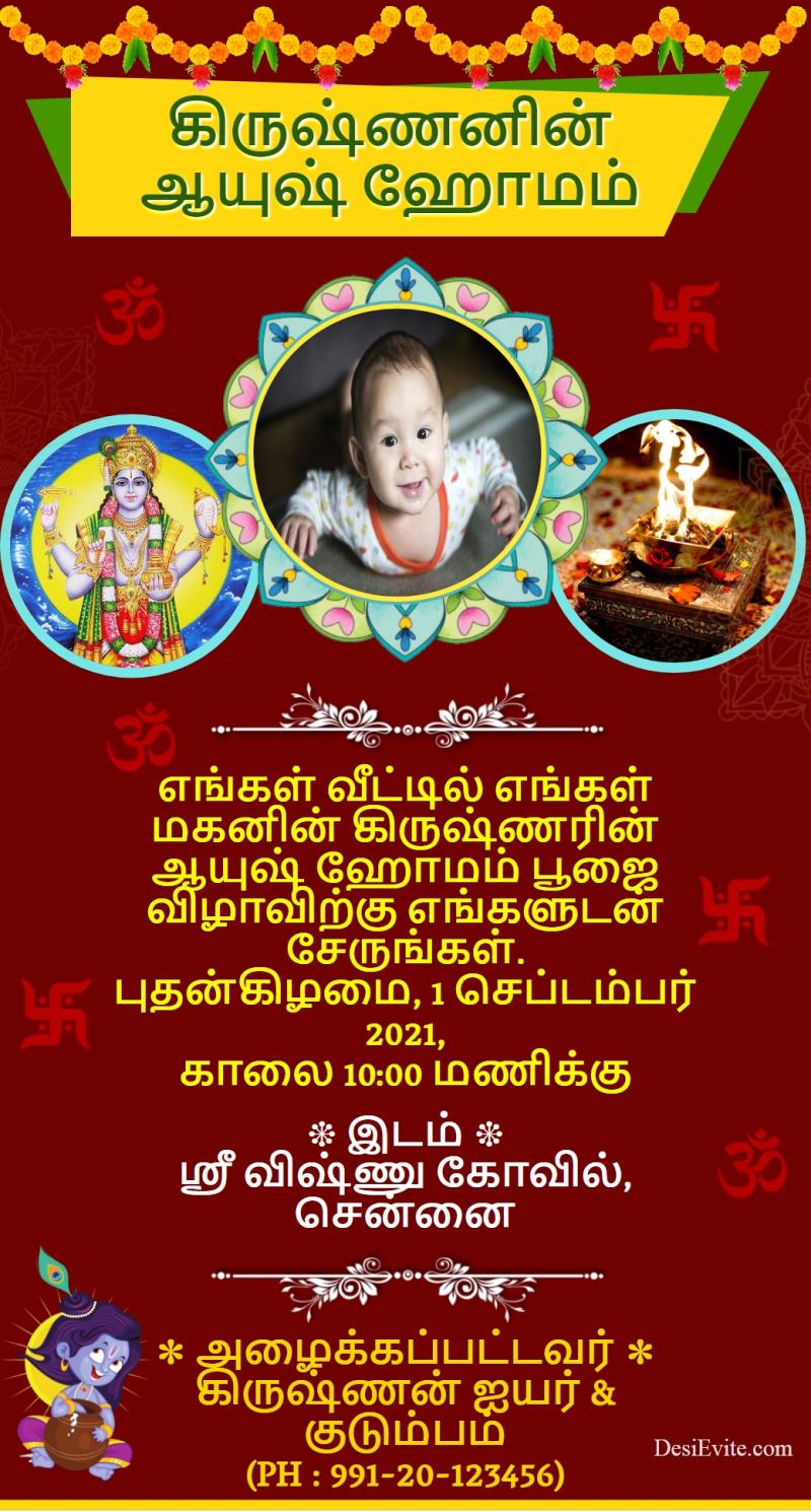 Tamil ayush homam puja invitation card template 98