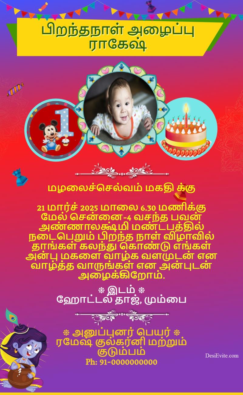 Tamil birthday invitation card in marathi with photo upload