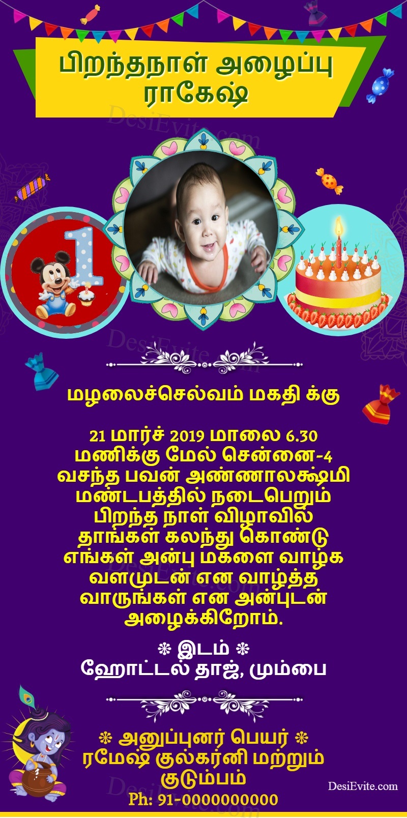 Tamil birthday invitation card in marathi with photo upload template 83