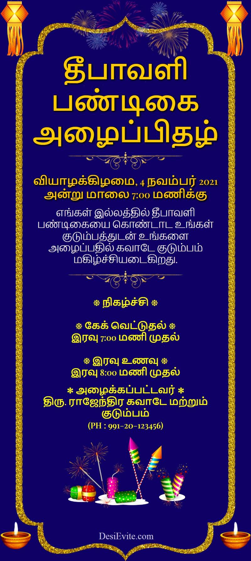 Tamil dipawali invitation ecard template 114