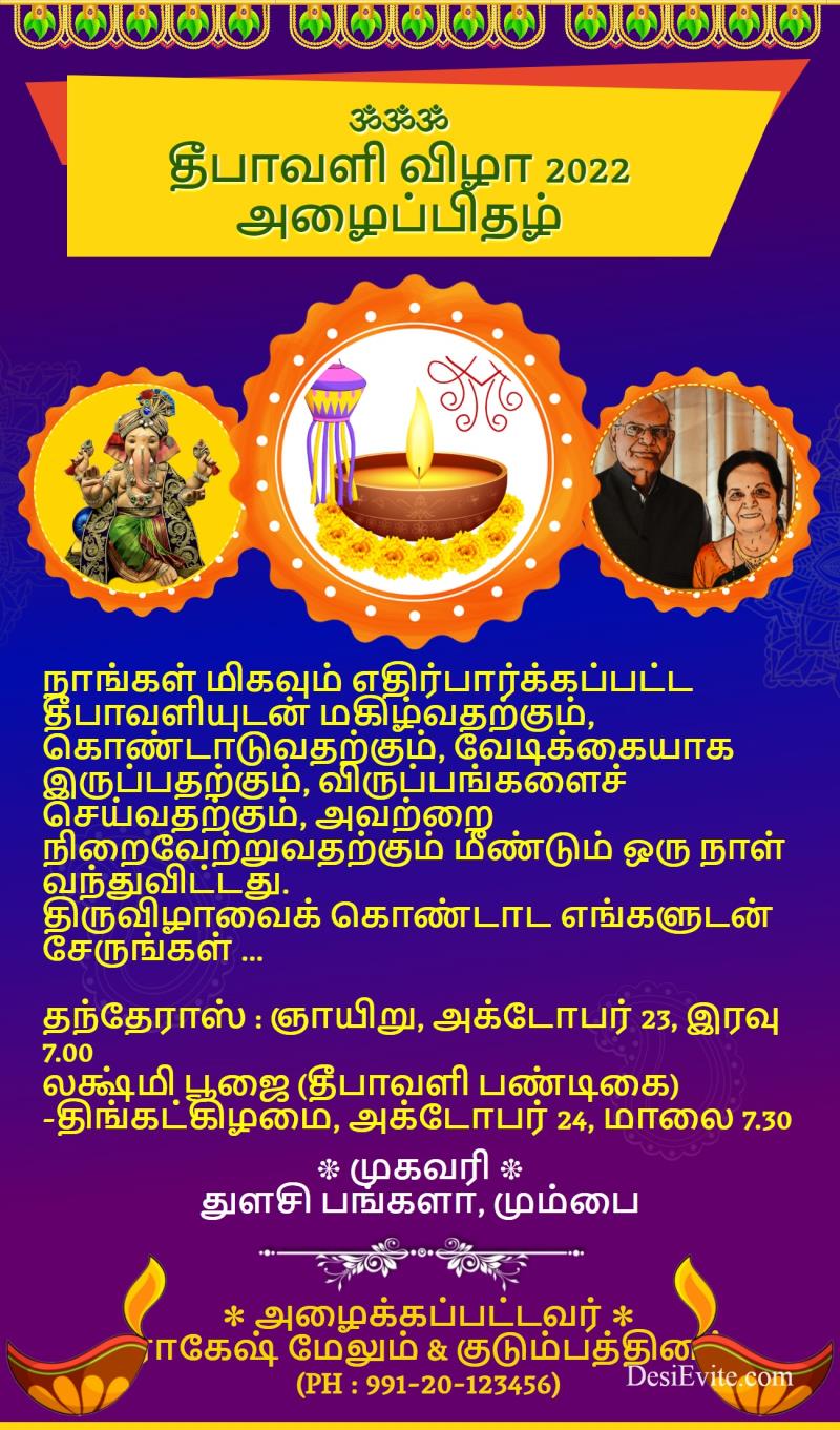 Tamil diwali festival invitation card three photo upload 70