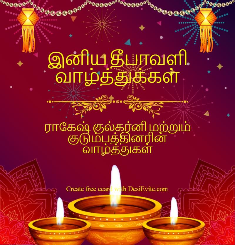 Tamil diwali greeting card without photo template 147 117