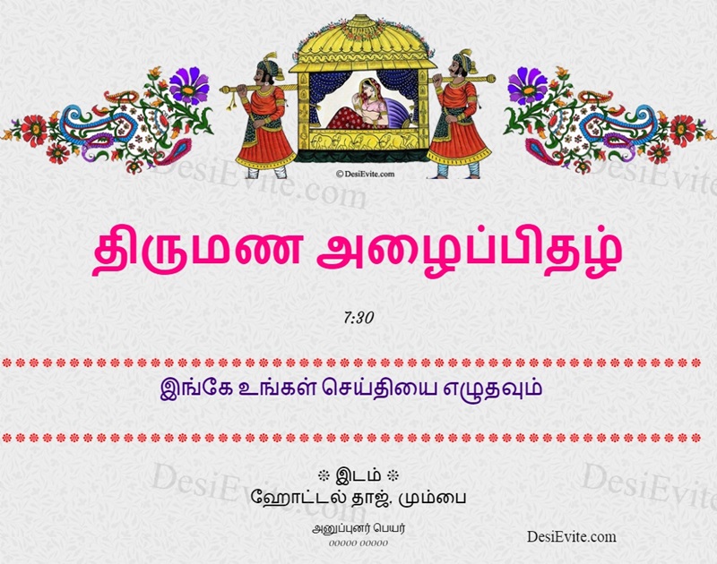 Tamil doli saja ke rakhna whatsapp Invitation card 71