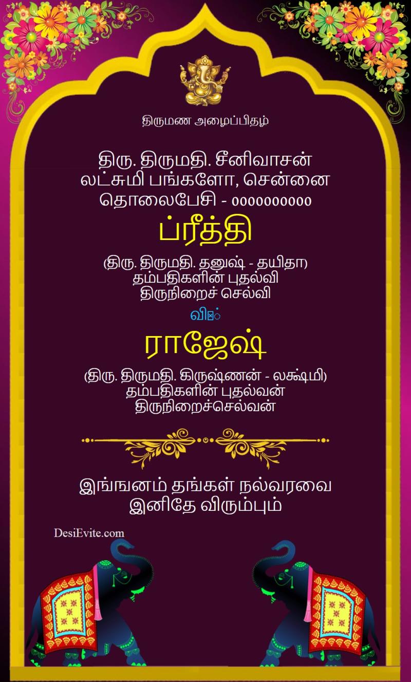 Tamil elephant theme wedding card 166