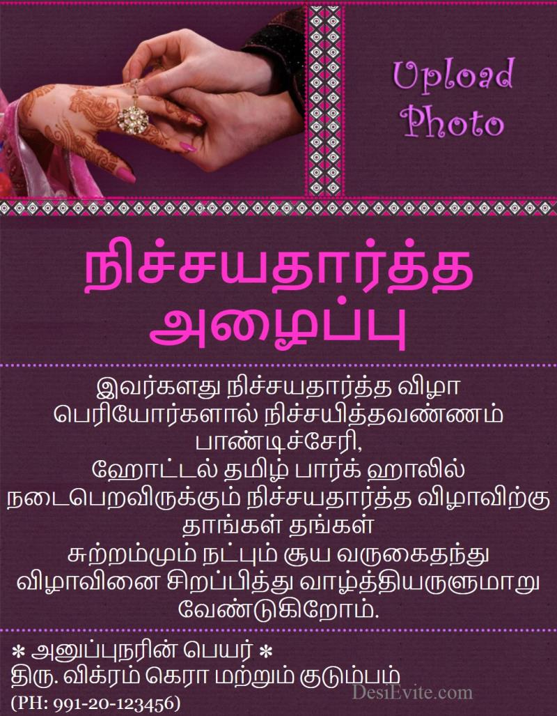 Tamil engagement invitation e card free ring hand 43