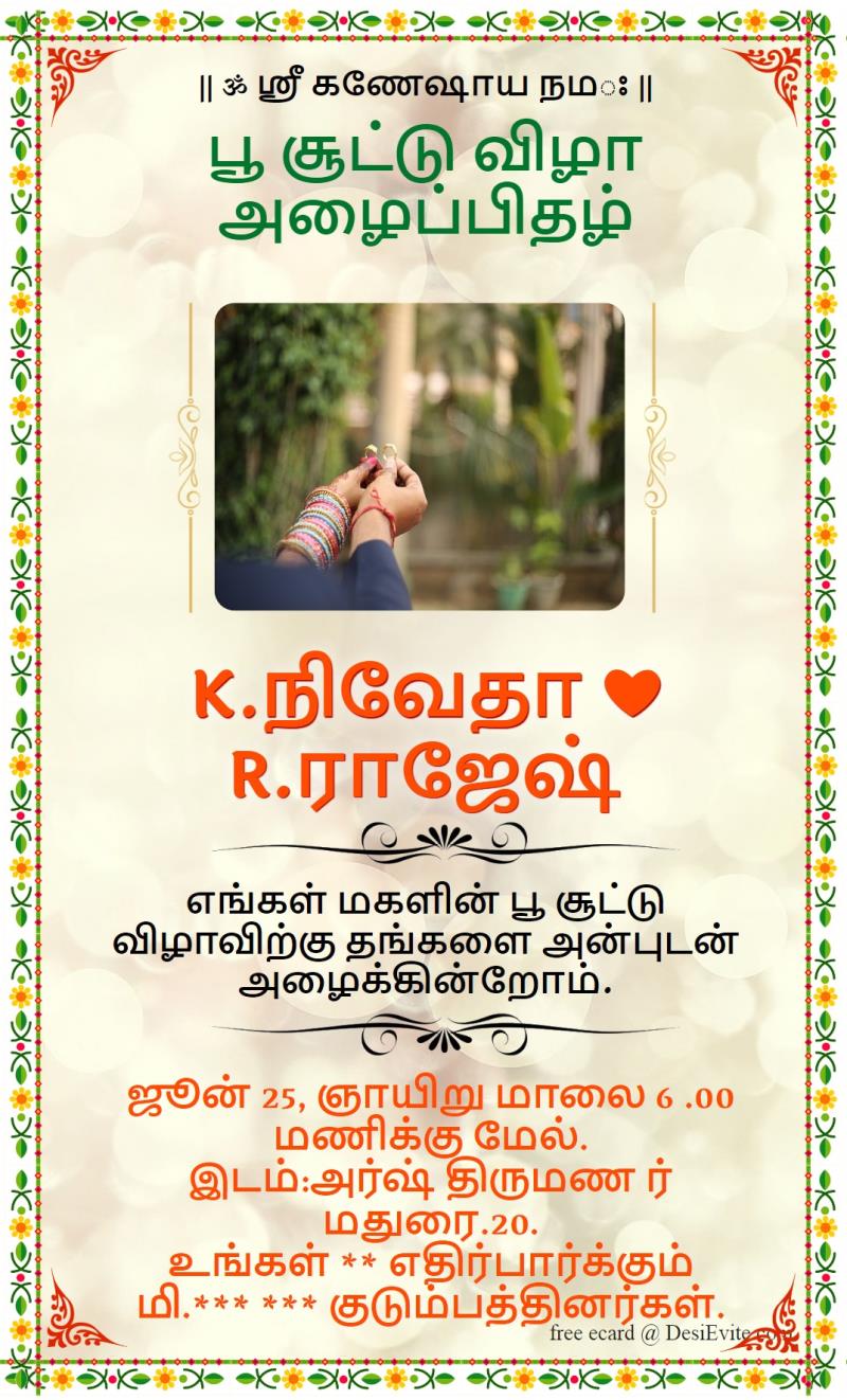 Tamil engagment invitation card with photo border 58