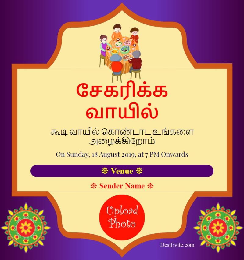 Tamil family reunion invitation card with photo template 166