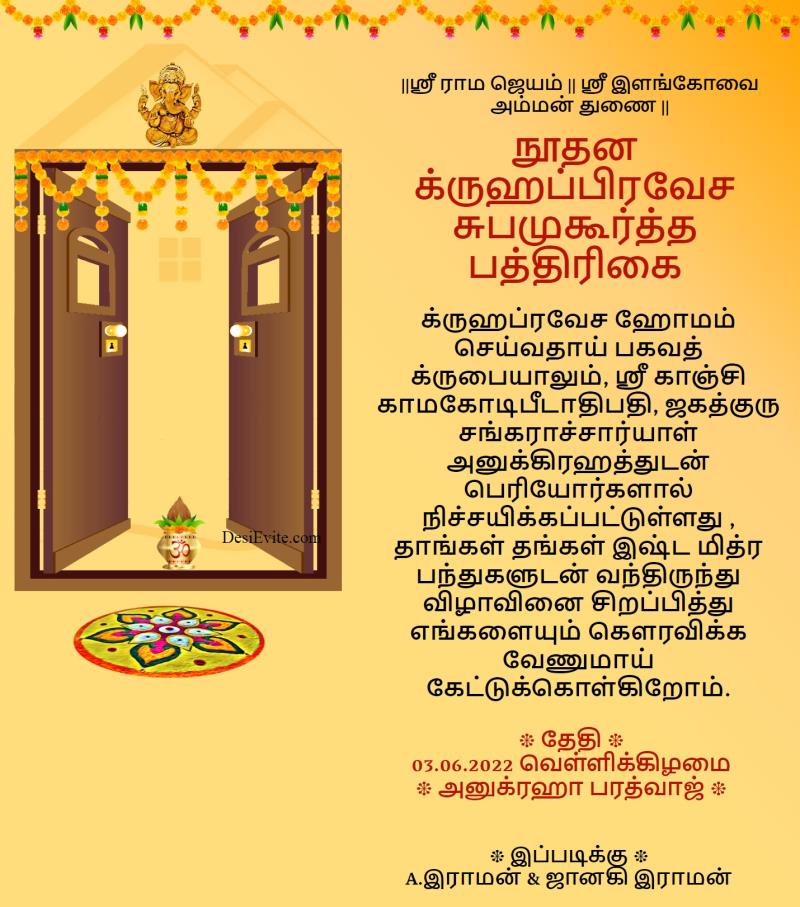 Tamil gruhpravesh invitation 75