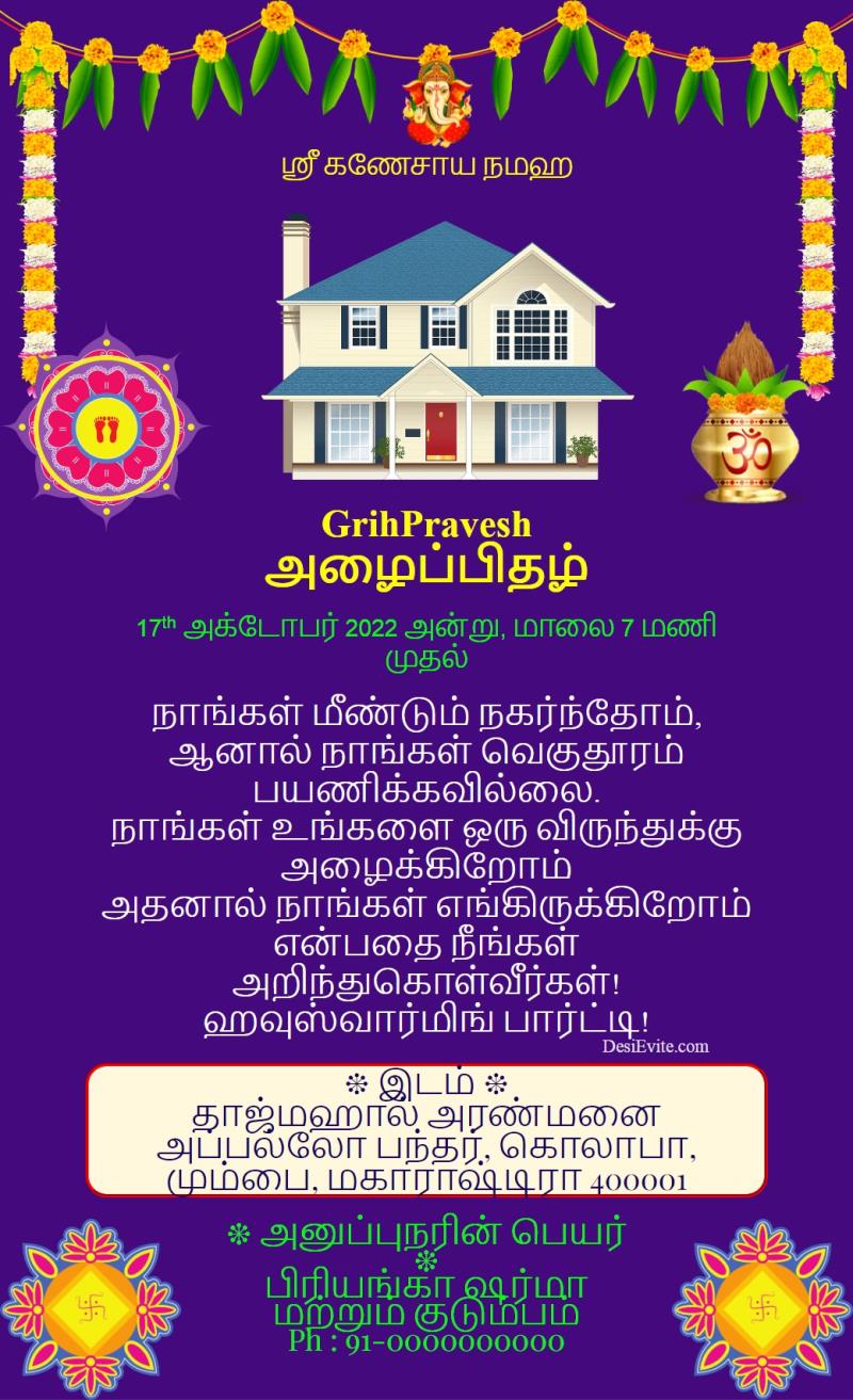 Tamil gruhpravesham invitation card with rangoli template 67
