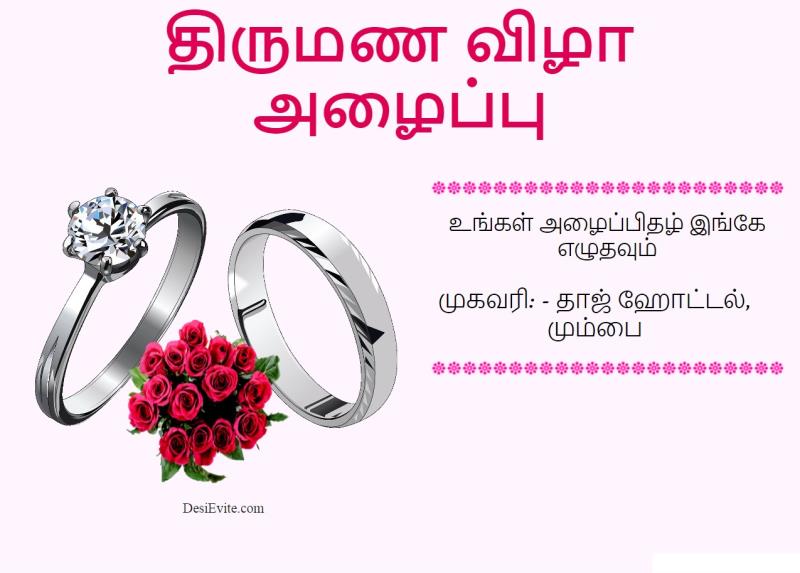 Tamil happy anniversary invitation ecard 40