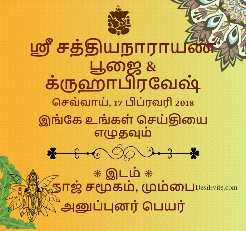 Tamil hi 44 80 108