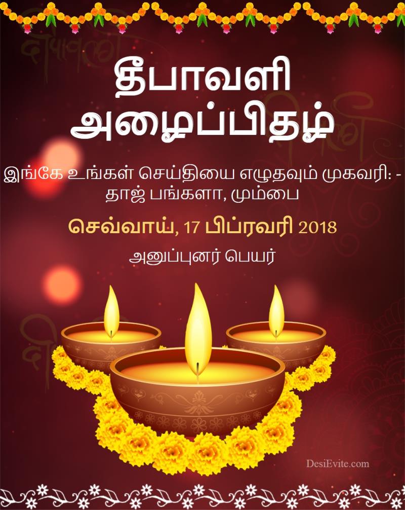 Tamil hindi deepwali invitation card 96