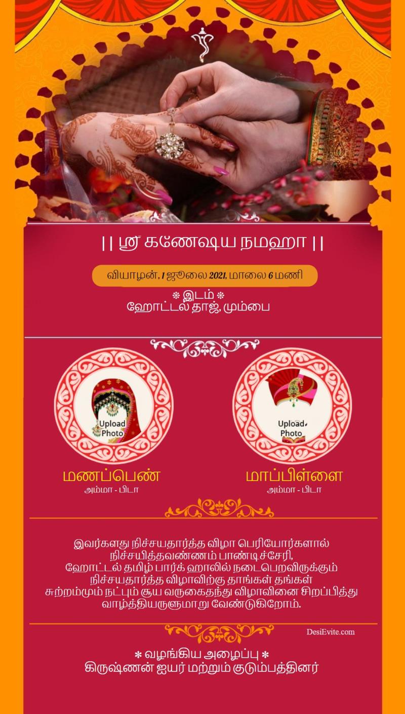Tamil hindu traditional engagement invitation card whatsapp 130 158