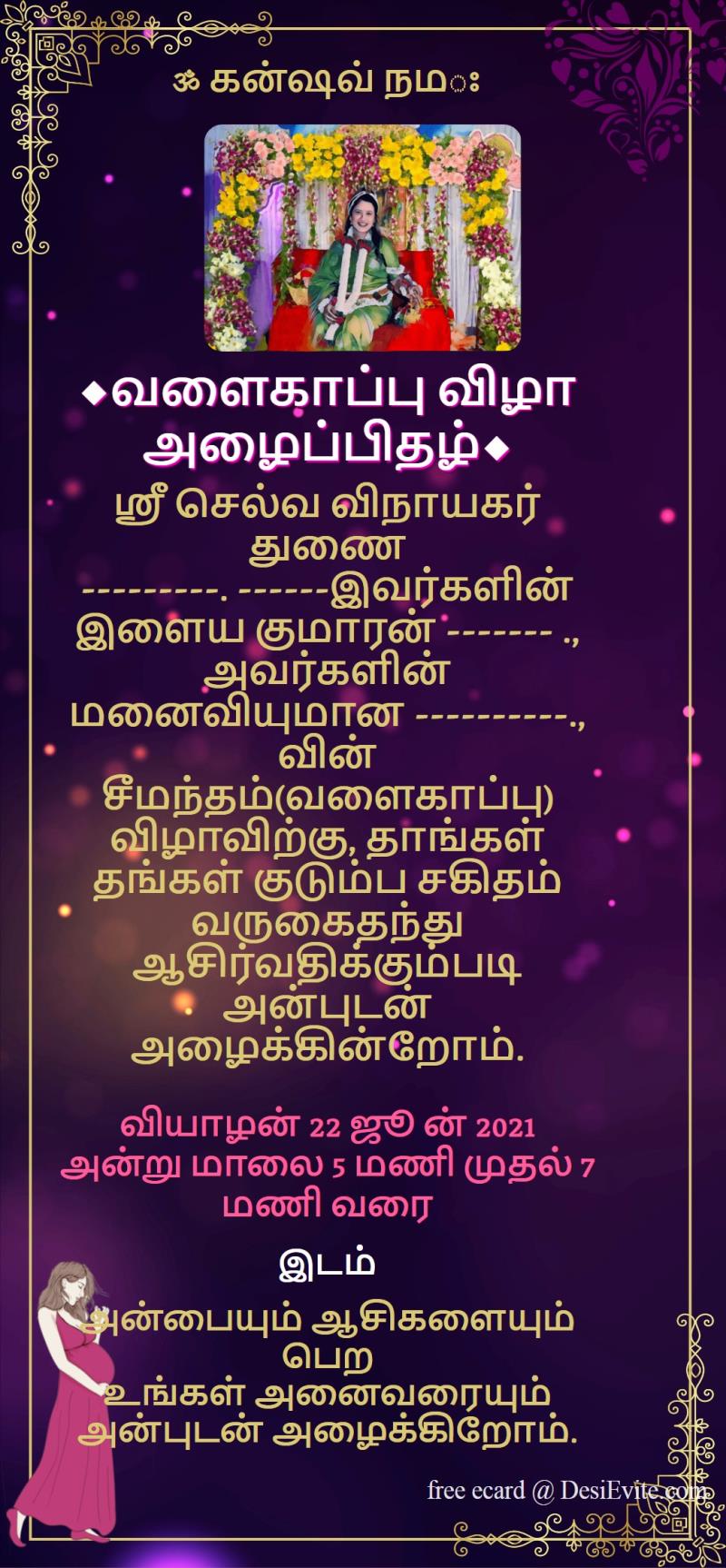 Tamil indian baby shower invitation card purple background 103