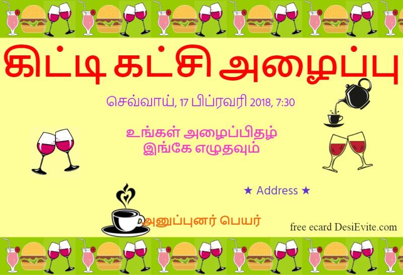 Tamil kitty party invitation card template 154