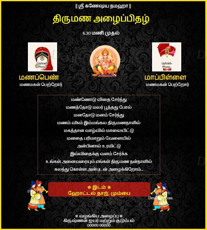 Tamil marathi wedding invitation 100 175