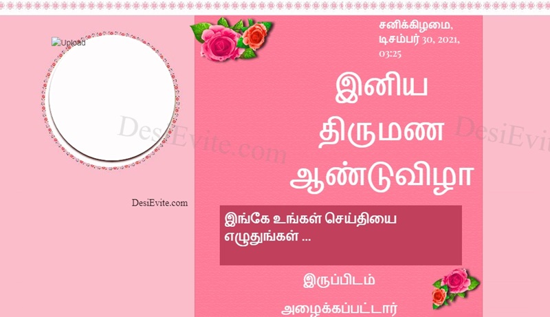 Tamil marriage anniversary invitation card with photo 133