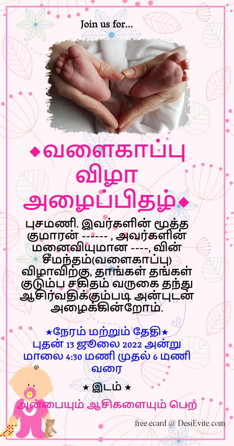 Tamil modern babyshower invitation card 139
