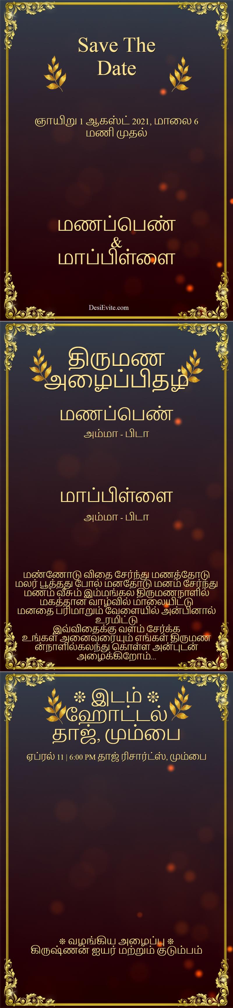 Tamil multiple function 3 pages wedding card poster 59