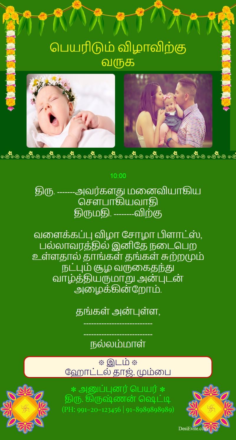 Tamil namkaran traditional invitation card template 101