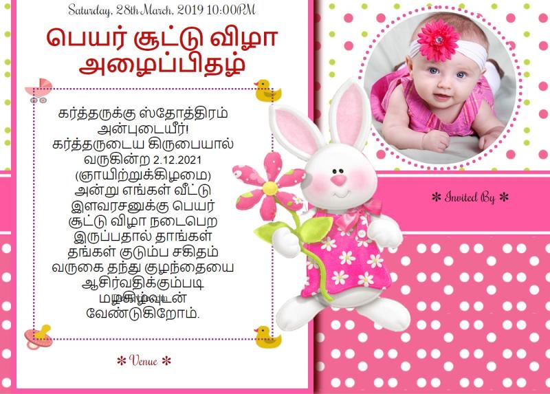 Tamil namkaran_baby_girl 128