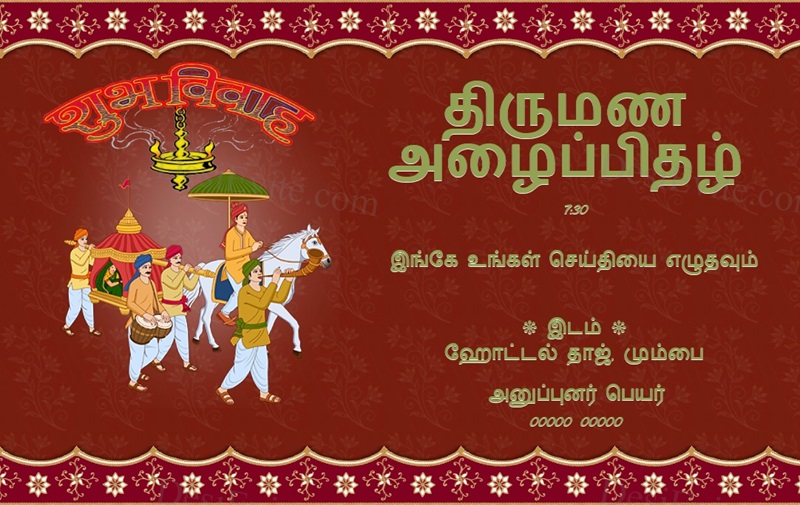 Indian Wedding Ceremony Invitation