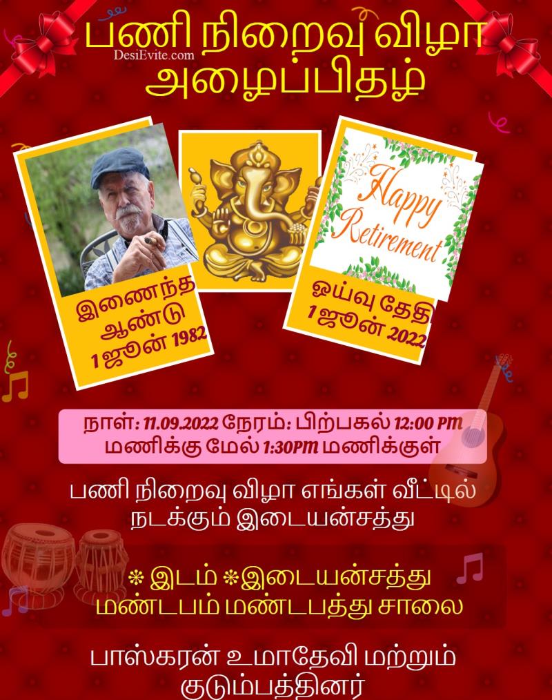 Tamil retirement invitation card sangeet theme 168