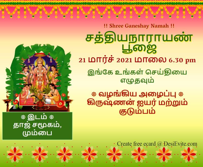 Tamil satyanarayan invitation 133