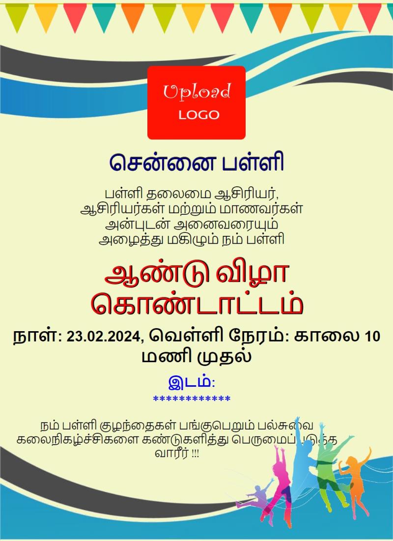 Tamil school annual day function card template 55