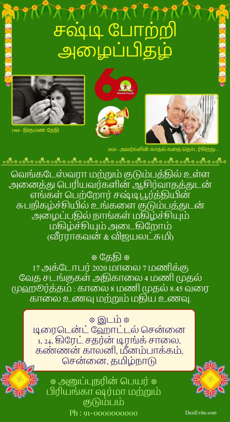 Tamil shashti poorthi invitation card 2 photo upload template 79