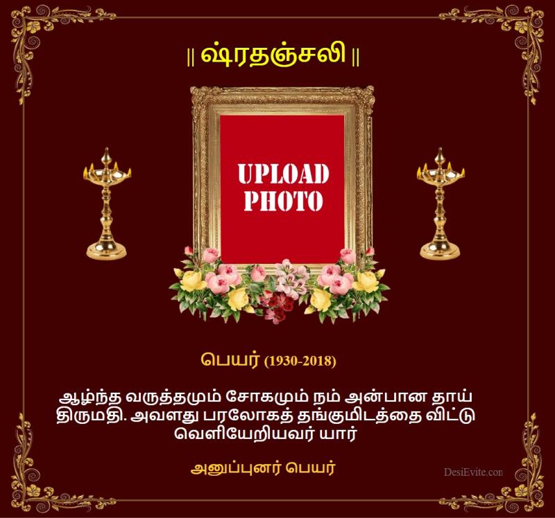Tamil shradhanjali invitation card 102 78