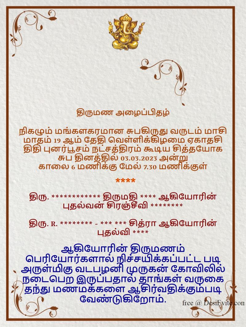 Tamil simple wedding invitation card with border 131