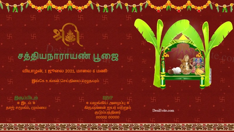 Tamil sri satyanaran puja invitation 127