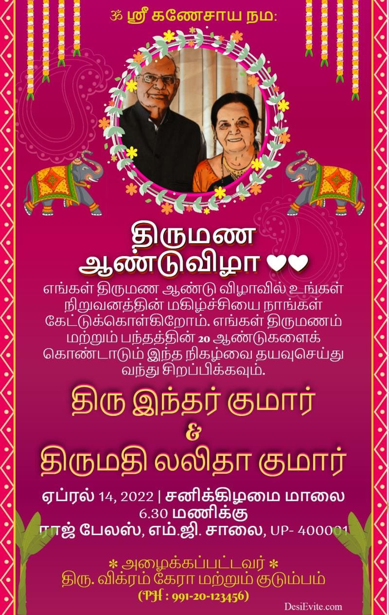 Tamil tradionalanniversaryinvitationecardelephanttheme