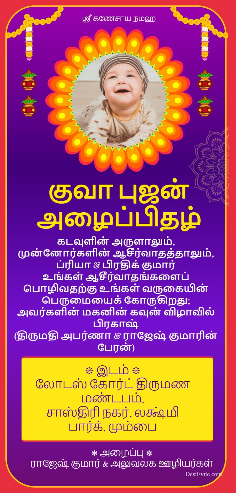 Tamil tradional kuan poojan invitation card 81