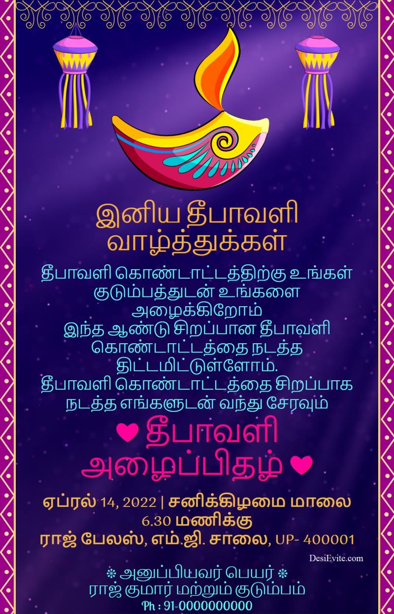 Tamil traditional diwali invitation ecard panti theme 147