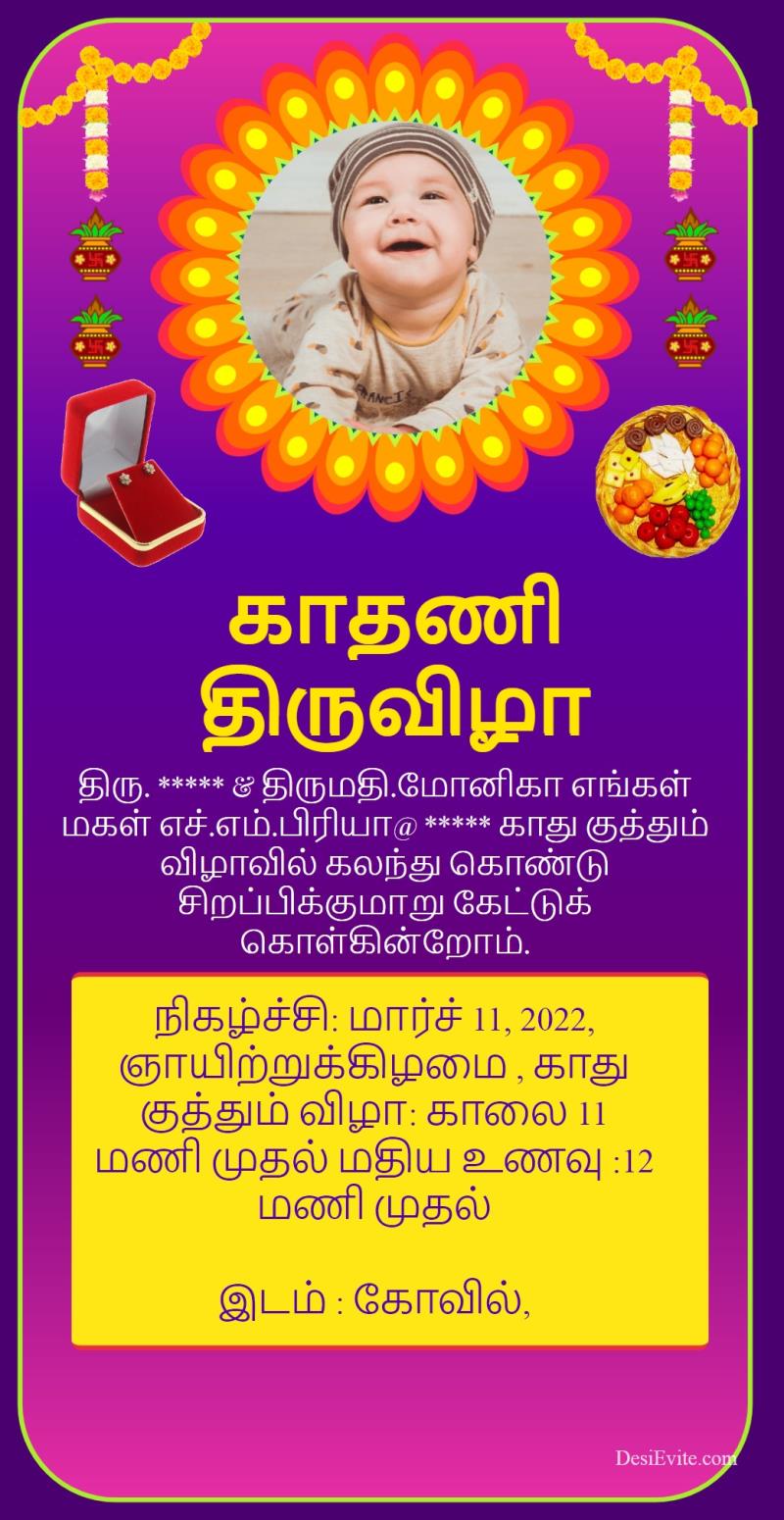 Tamil traditional ear piercing ceremony invitation card 124