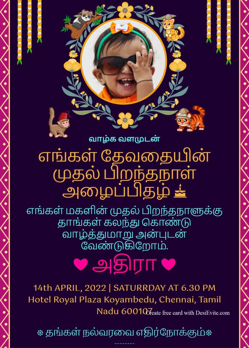 Tamil traditional first birthday invitation ecard with animal flower 75
