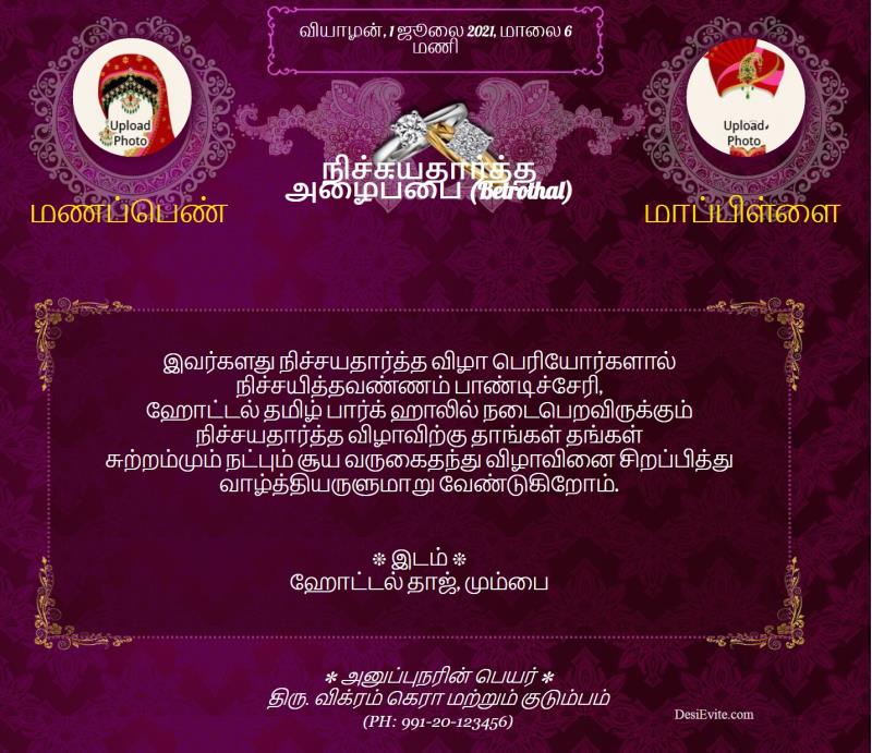 Tamil traditional indian engagment invitation card 108 19