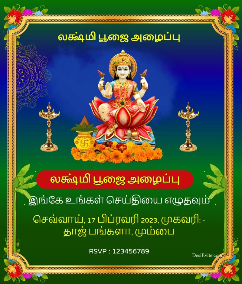 Tamil traditional varmahalakshmi invitation ecard golden border 122