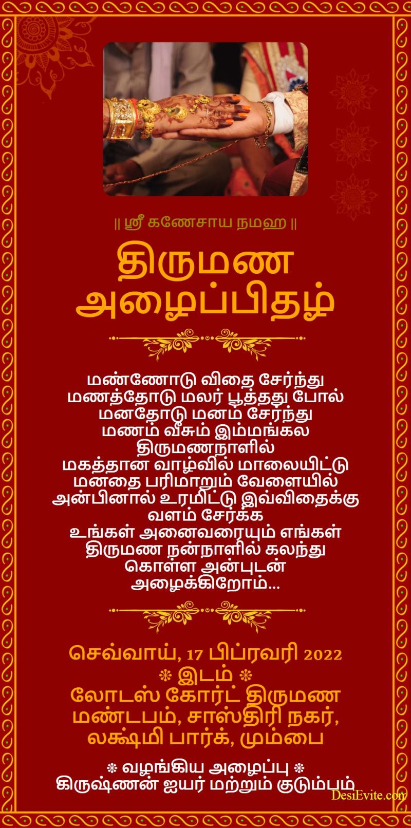 Tamil traditional wedding ecard red background with border 84