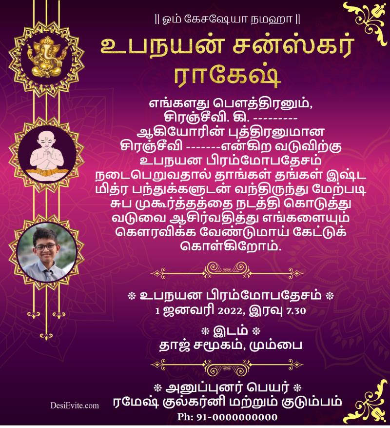Tamil upanayana card with three photo 92