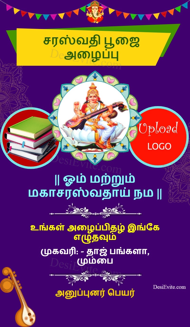 Tamil vasant panchami saraswati puja card 3 photo upload template 178