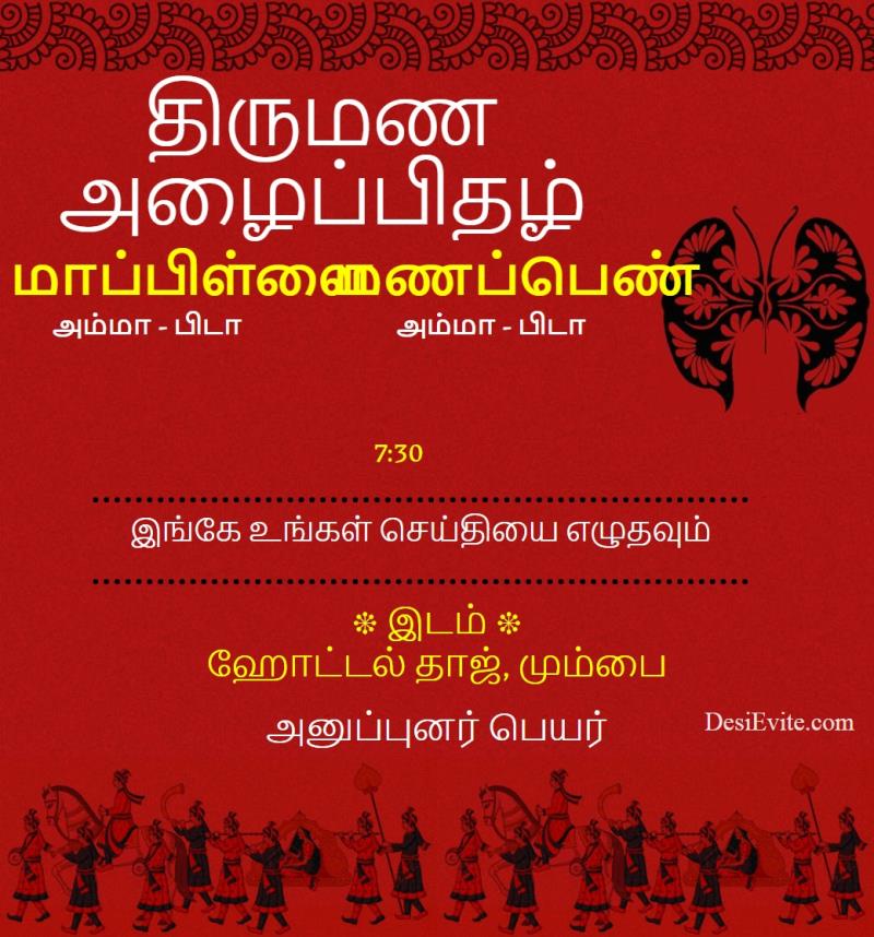 Tamil vivah sohala invitation card 128