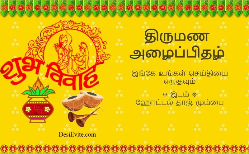 Tamil wedding card in hindi 49
