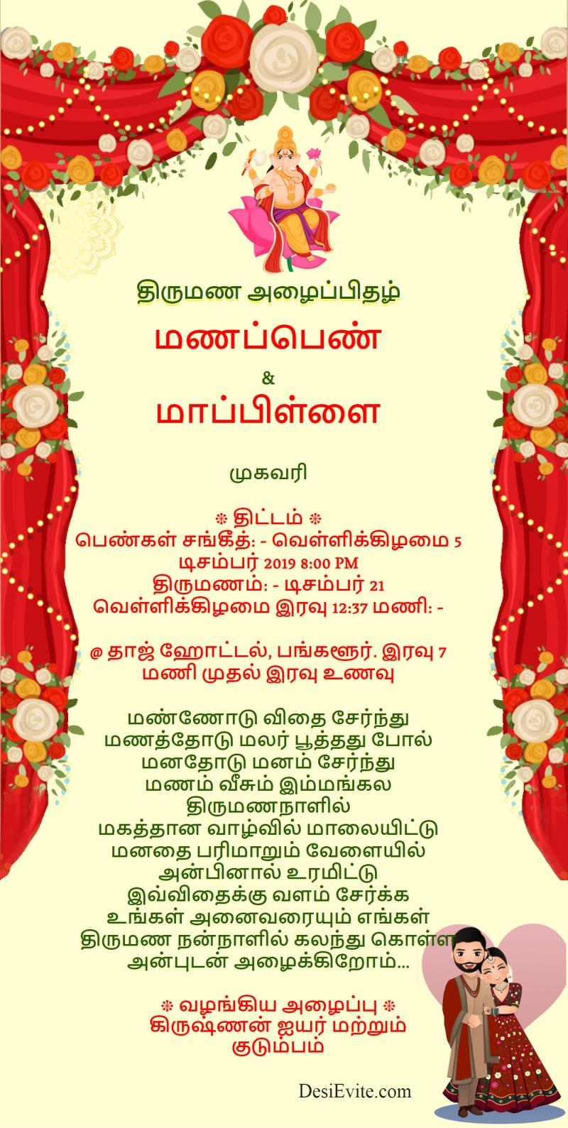 Tamil wedding invitation card latest indo western style 81