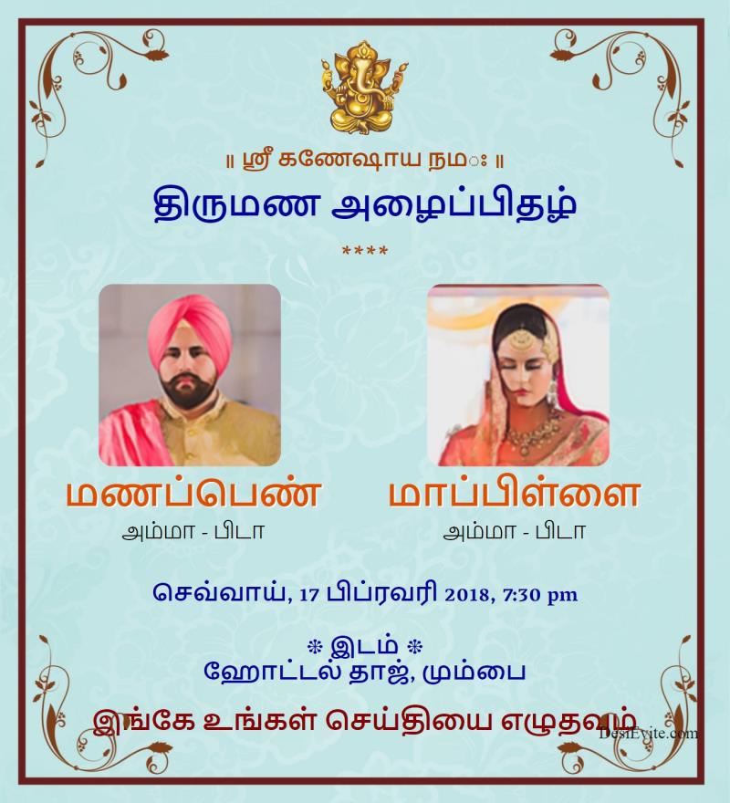 Tamil wedding invitation card with border groom bride photo 132