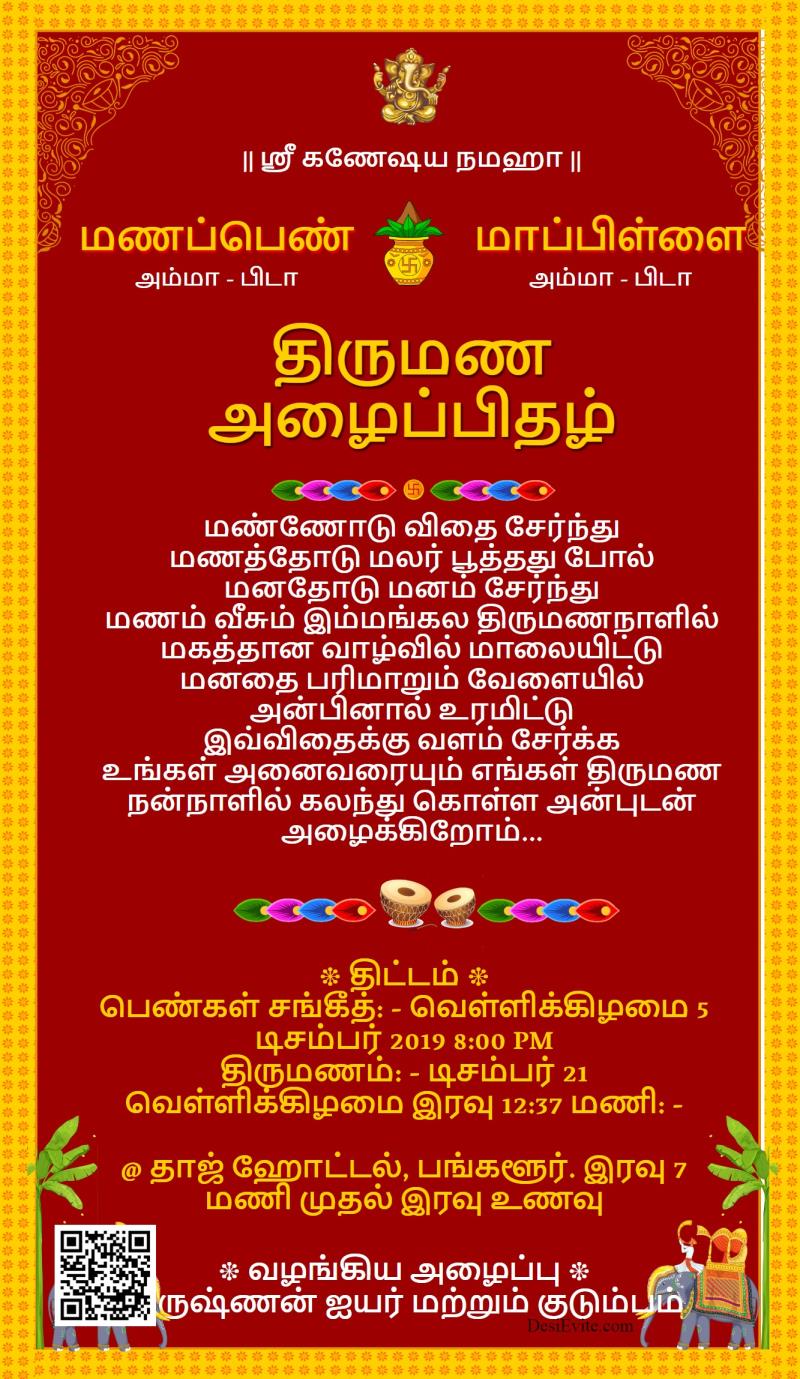 Tamil wedding invitation ecard without photo indian border red theme 36